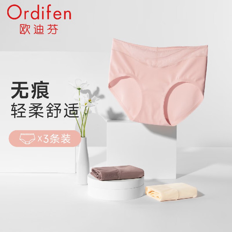 欧迪芬 高弹棉质抗菌女内3条
