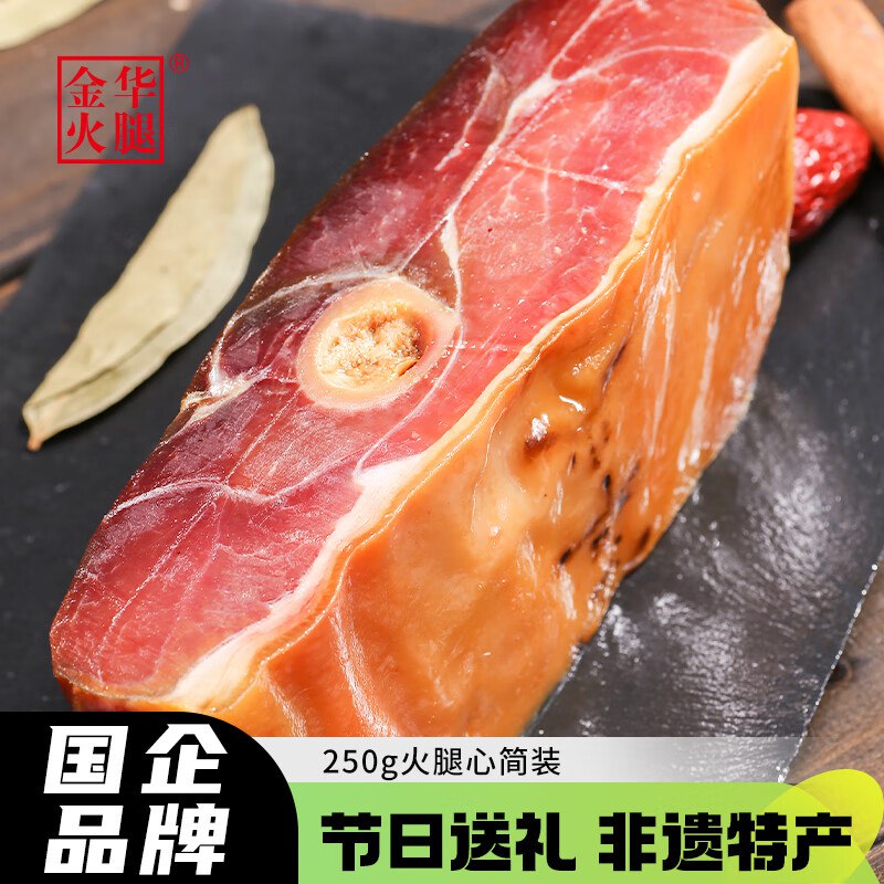 金华火腿 浙江土特产腊味火腿心250g