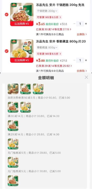 如有200-20黑五卷彩云50-5消费券