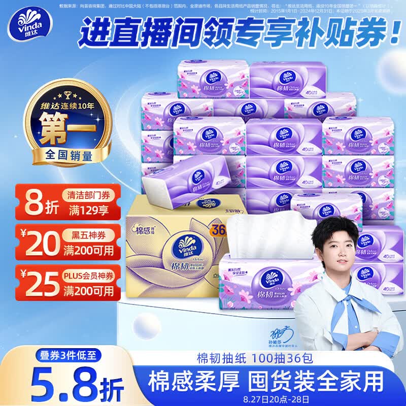 200-20黑五卷