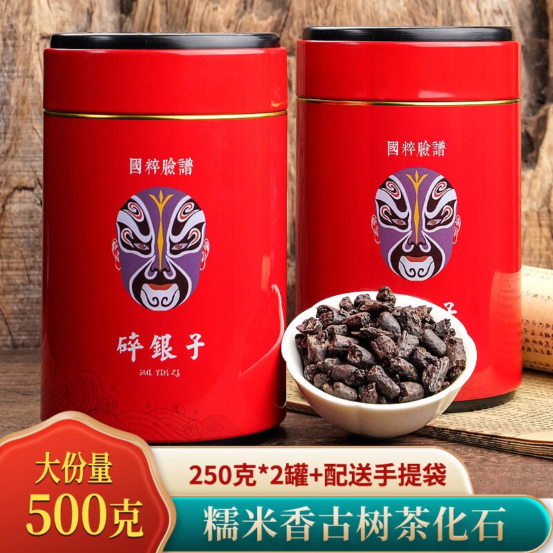 【立香园】茗茶礼盒合集35.9元 碎银子普洱熟茶 250g*2罐