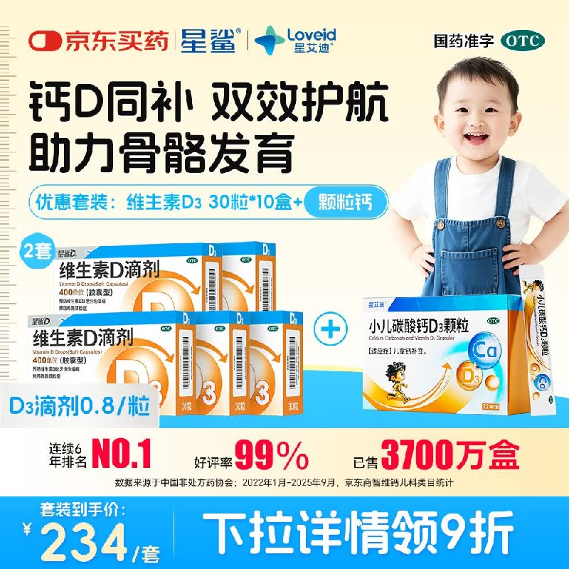 先领9折卷