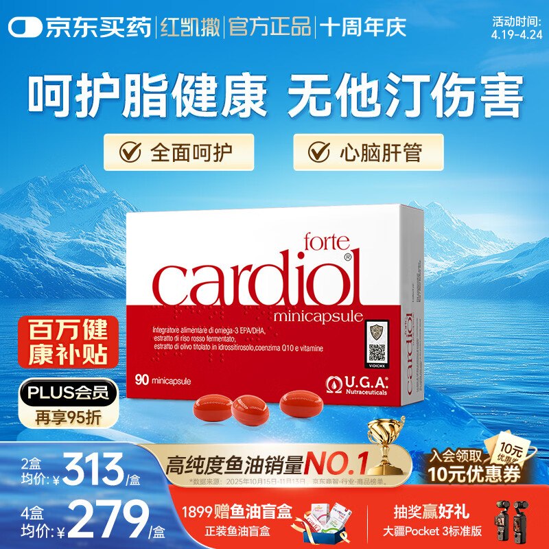 Plus先领页面补贴卷