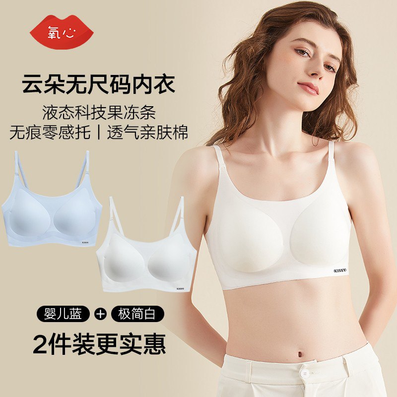 氧心 无尺码/粉底液无痕内衣2件