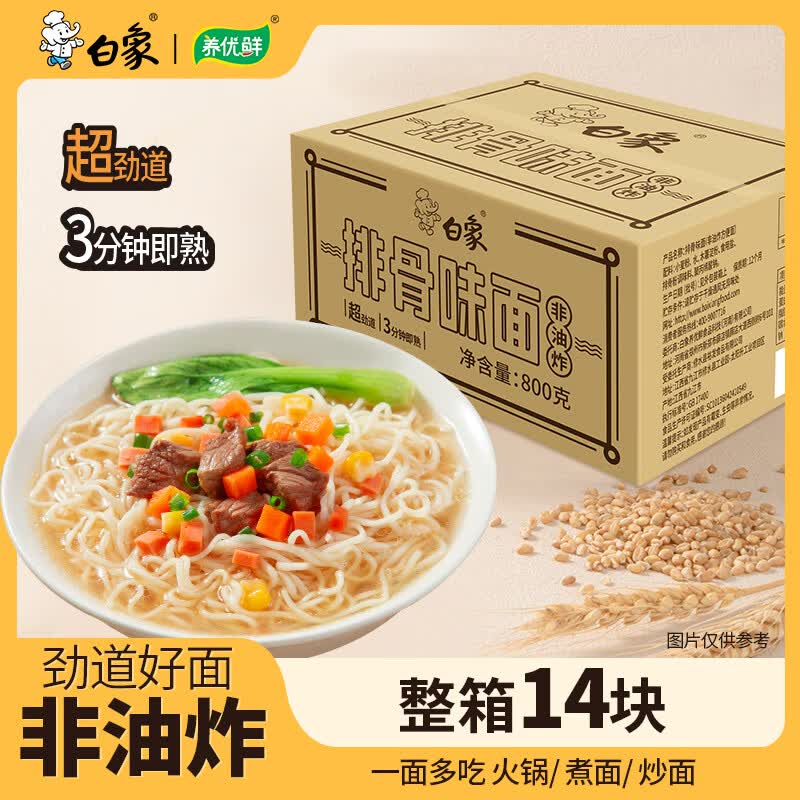 白象 排骨味方便面 800g/14块