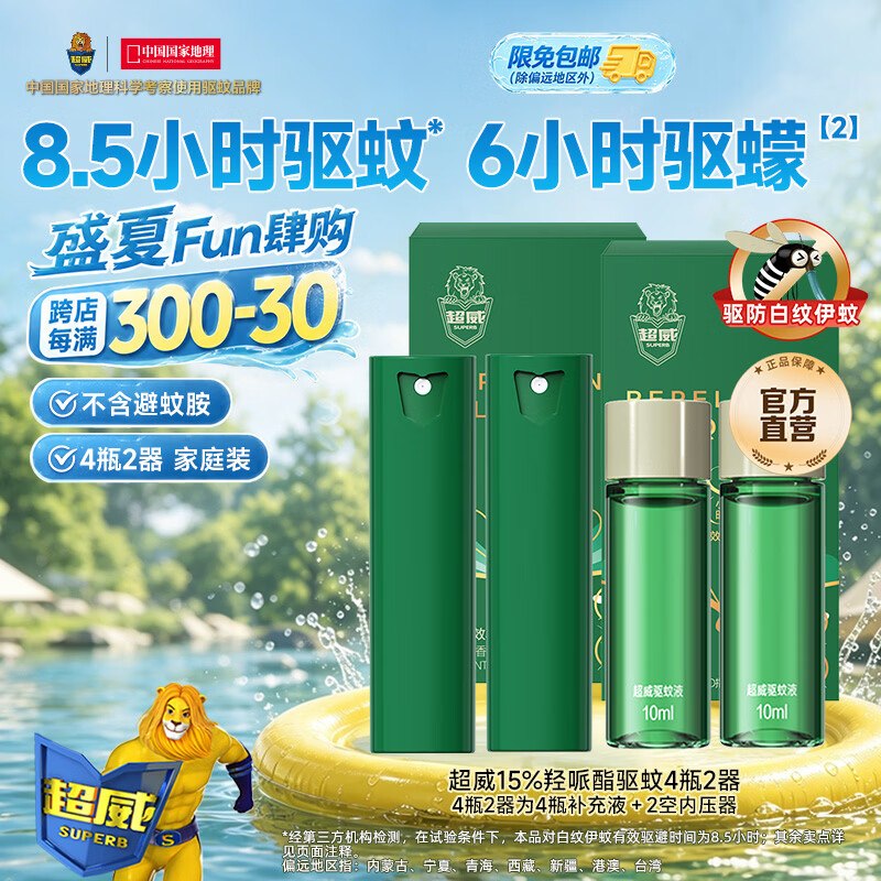 先领5元卷