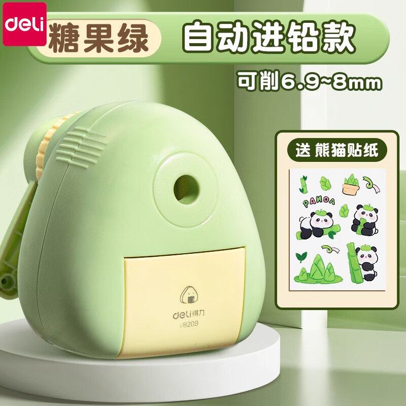 得力 自动进铅削笔器