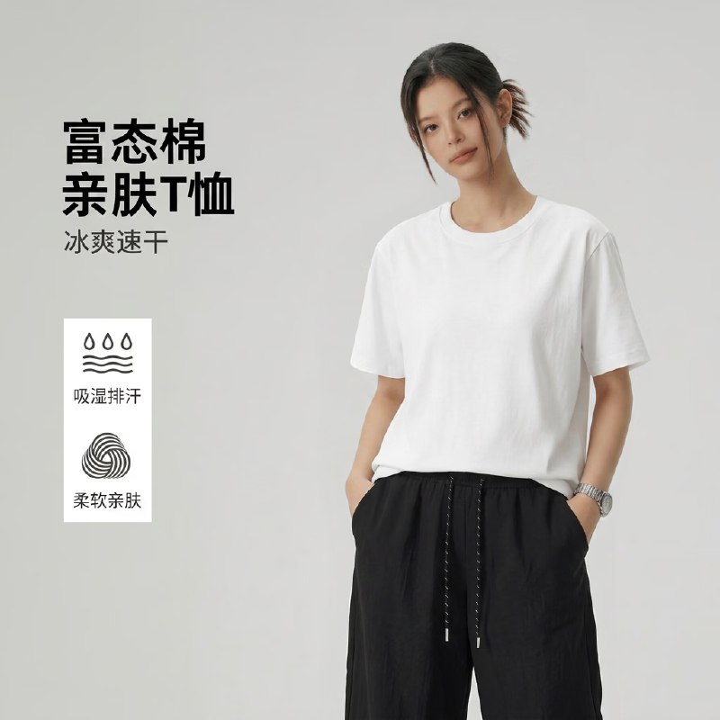 【京东直采】京东服饰19.9元 富态棉纯色短袖T恤