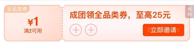 0点京东超市抽免单