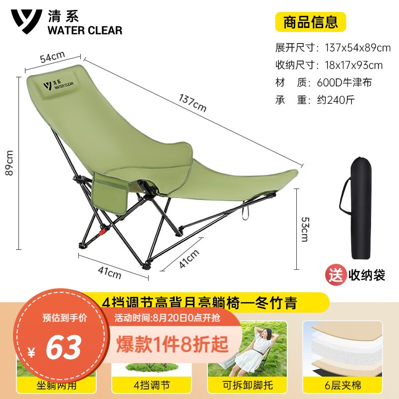 55.2元 清系 可折叠高背躺椅冬竹青