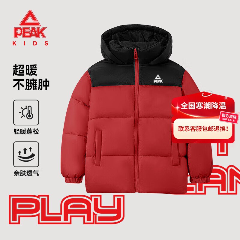 89.9元 匹克 男女童连帽面包棉服