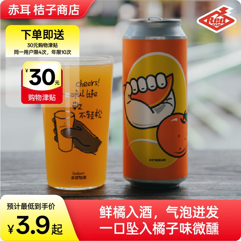 【自营】赤耳 啤酒 500ml*1瓶