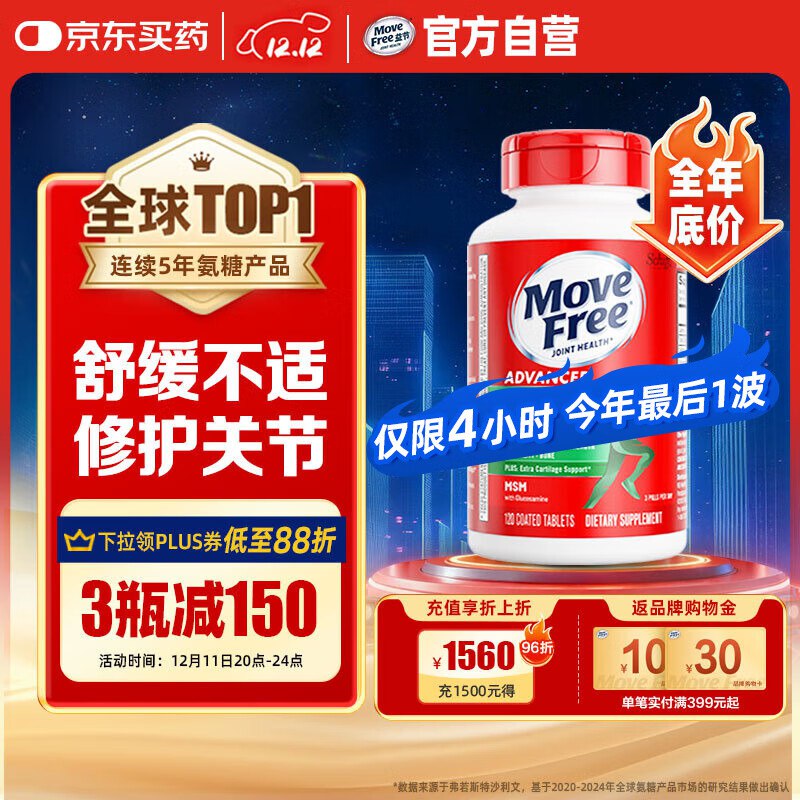 跳转app领200-20劵