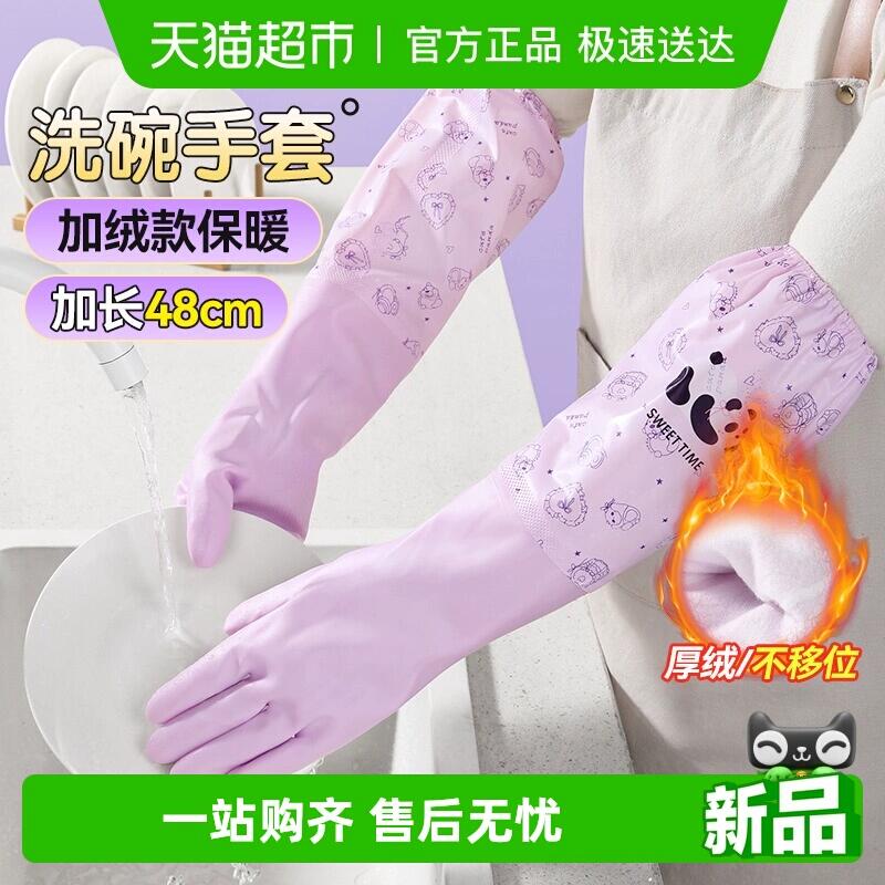 14.71元 猫超包邮美丽雅加绒手套洗碗家务手套防水：/
