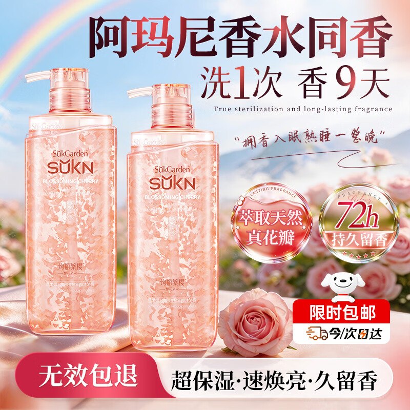 ①秒杀会场 （翻到产品加购）：