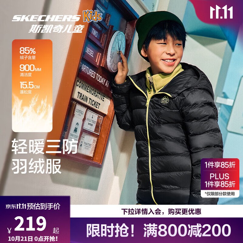 Skechers斯凯奇 男女童抄底三防梭织短款连帽羽绒服