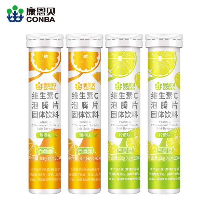 康恩贝 维C泡腾片 20片*4支8/支！！任选1款【32元】