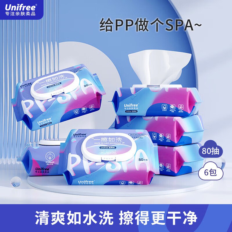 29.9元 Unifree 湿厕纸80抽*6包