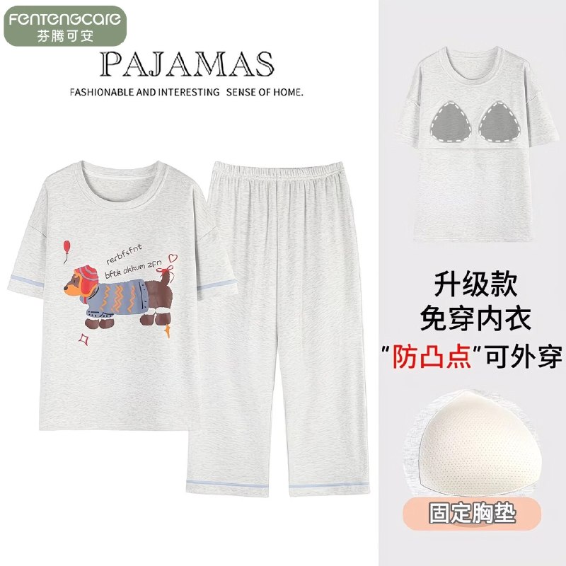 39元 芬腾可安 带胸垫短袖九分裤睡衣套装