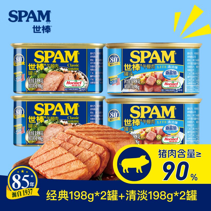 世棒 午餐肉 198g*4罐到手39.9元，折9.9/罐领 