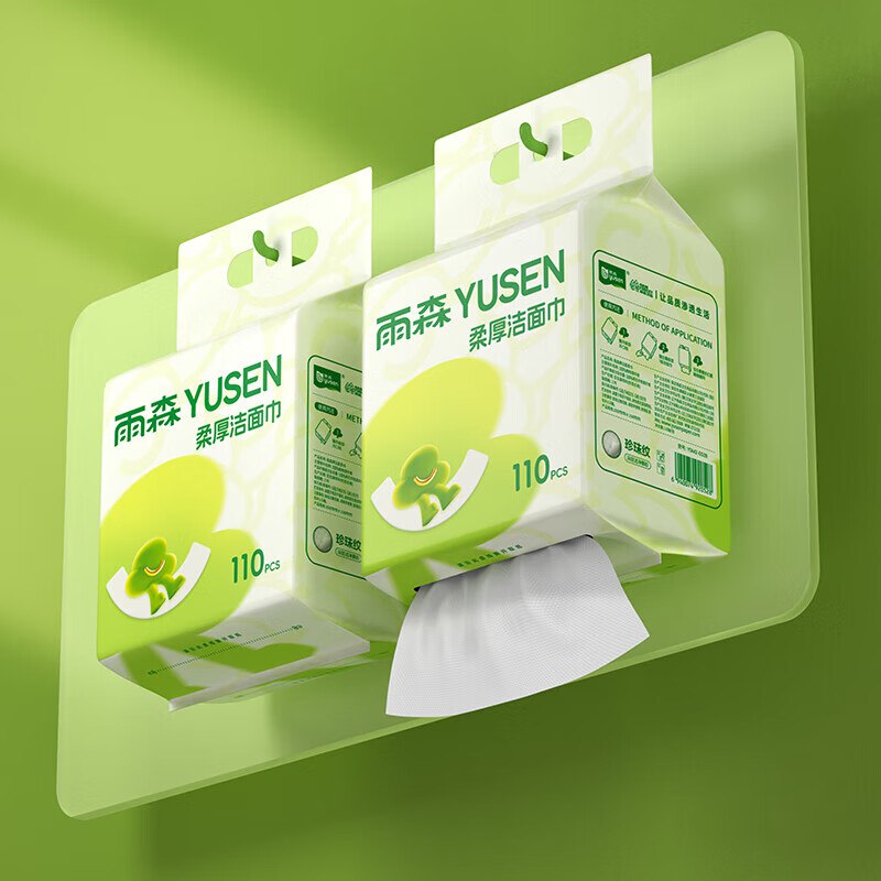 11.9元 雨森 悬挂洗脸巾 110抽2包领 