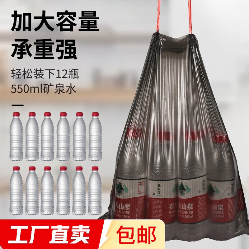 跳转APP-特价频道-领5.9-5卷20点放券①0.99元 洁朗尼 抽绳垃圾袋100支