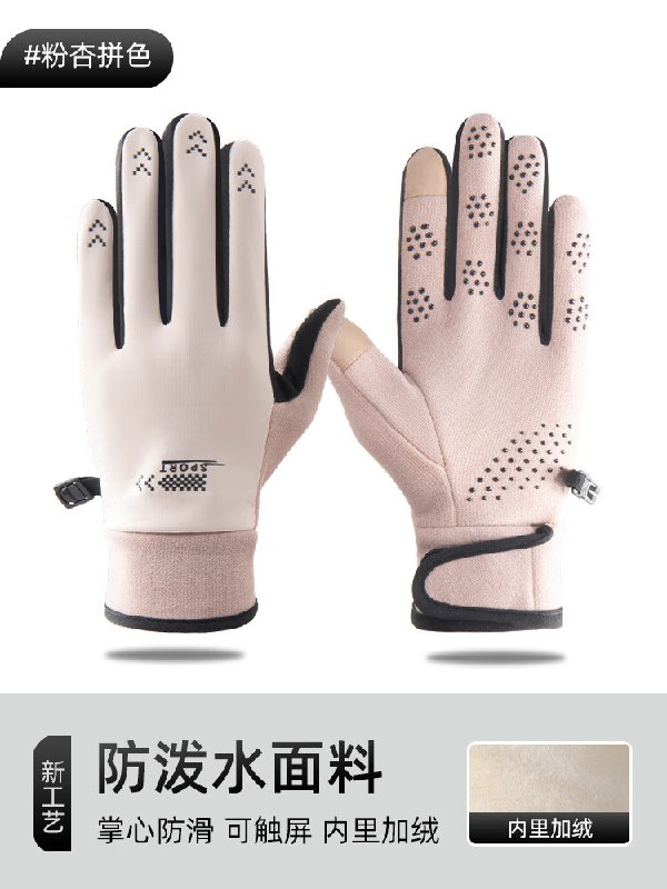 19.9元 恬舒 保暖加绒可触屏防风寒手套