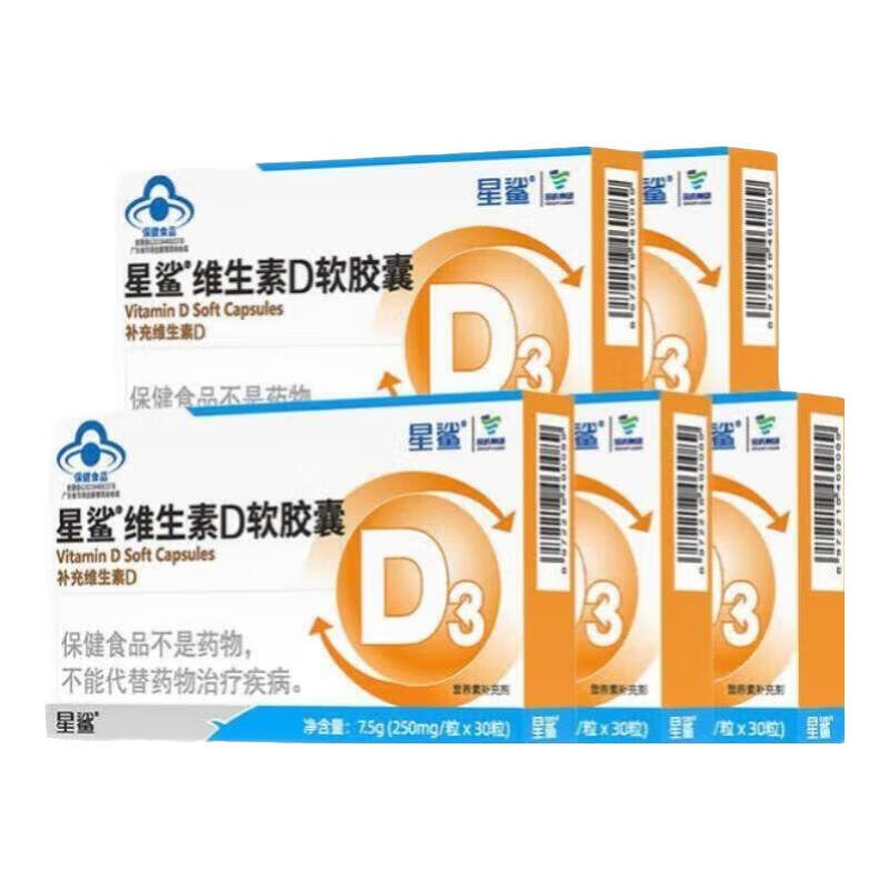 星鲨 维生素D3滴剂 30粒*5盒拍下88元；再赠液体钙80粒！含赠到手230粒；才折0.38/粒领 