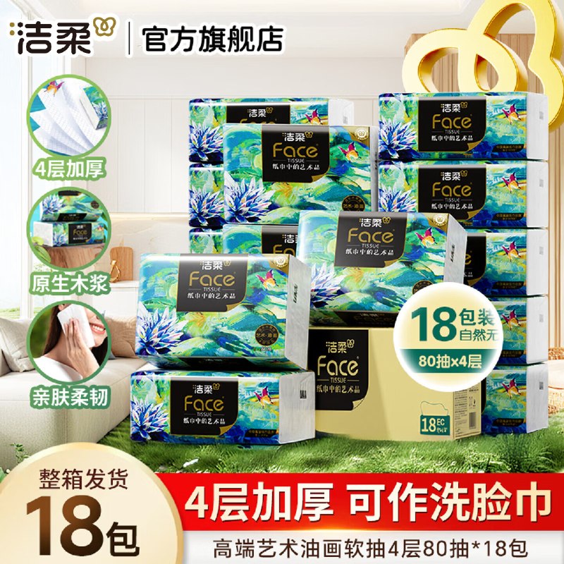 先领补贴卷
