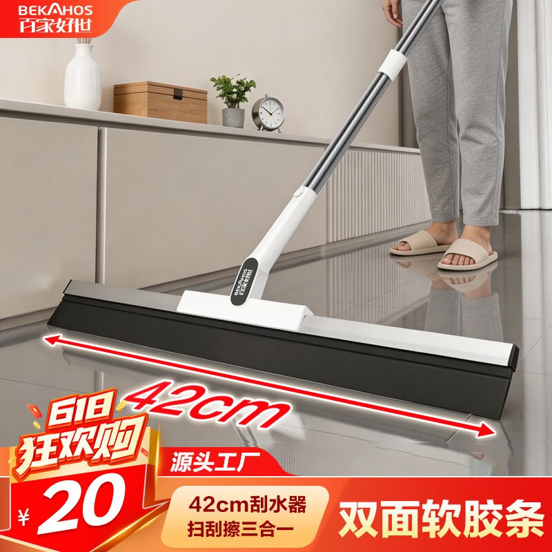 【自营】百家好世 日用合集17.6元 魔术软胶扫把 42cm