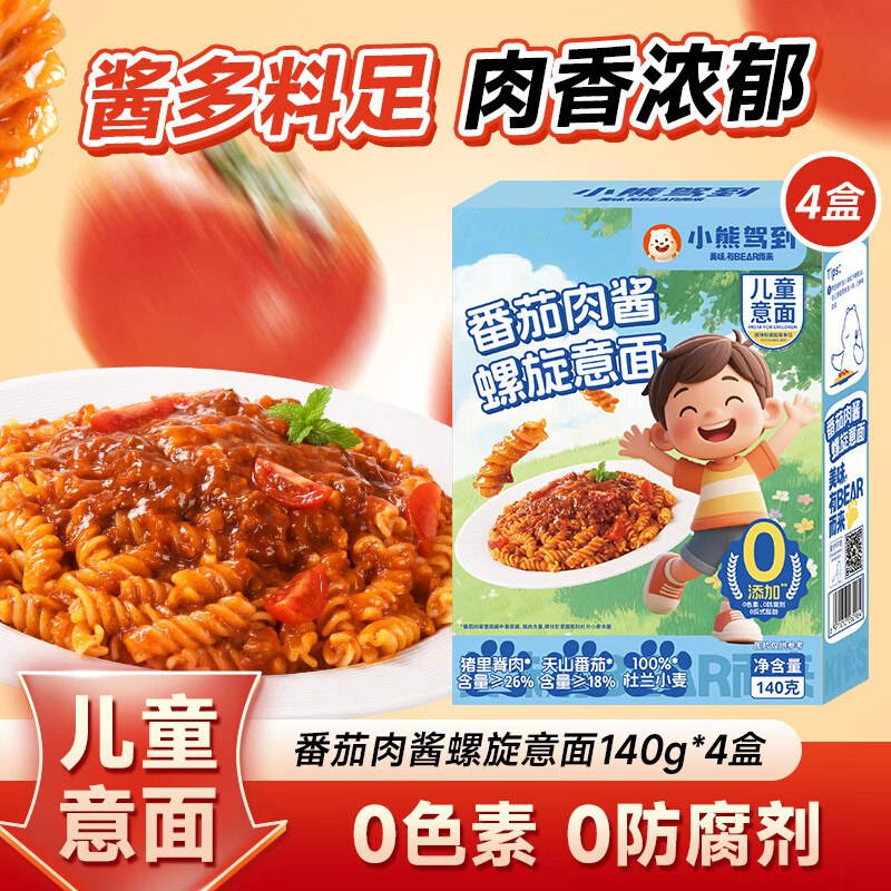 小熊驾到儿童番茄意面140g*4盒