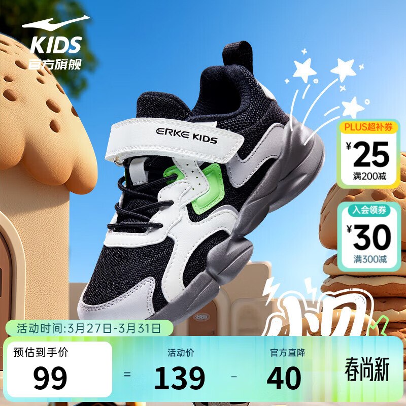 鸿星尔克 儿童魔术贴软底运动鞋Plus凑后【61.6元】之前要79的--①Plus领200-25会场卷