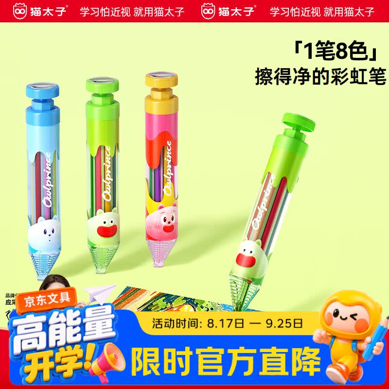 先领8.5折卷