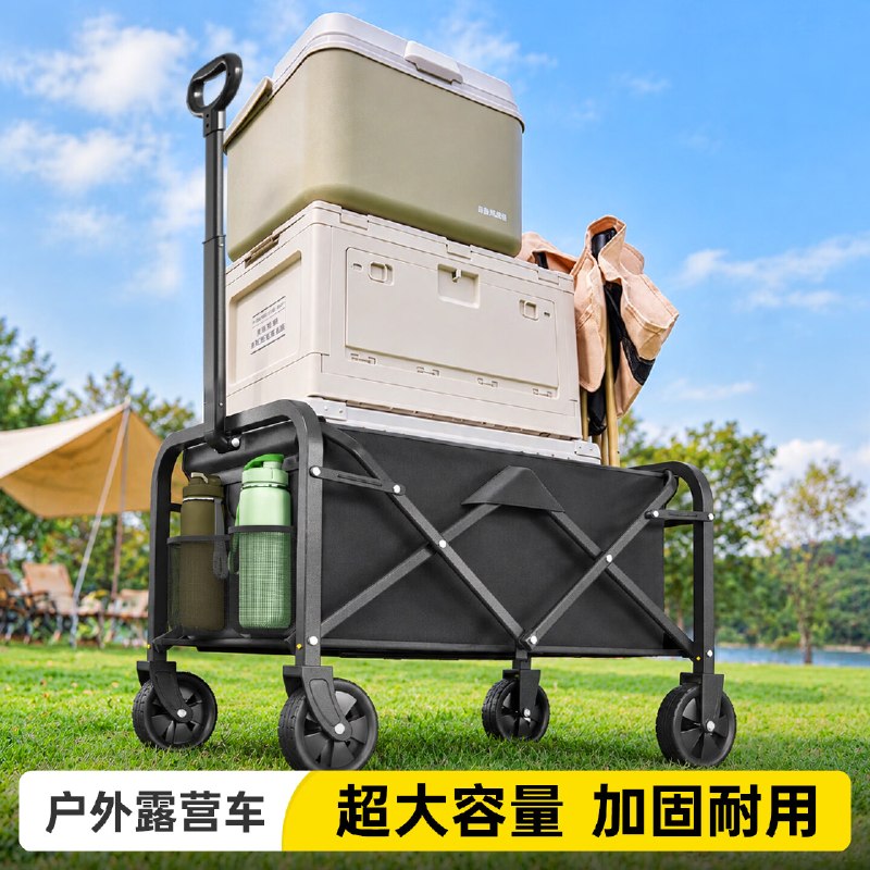 羚特 可折叠大号露营車150L拍下【49.9元】平时卖99元