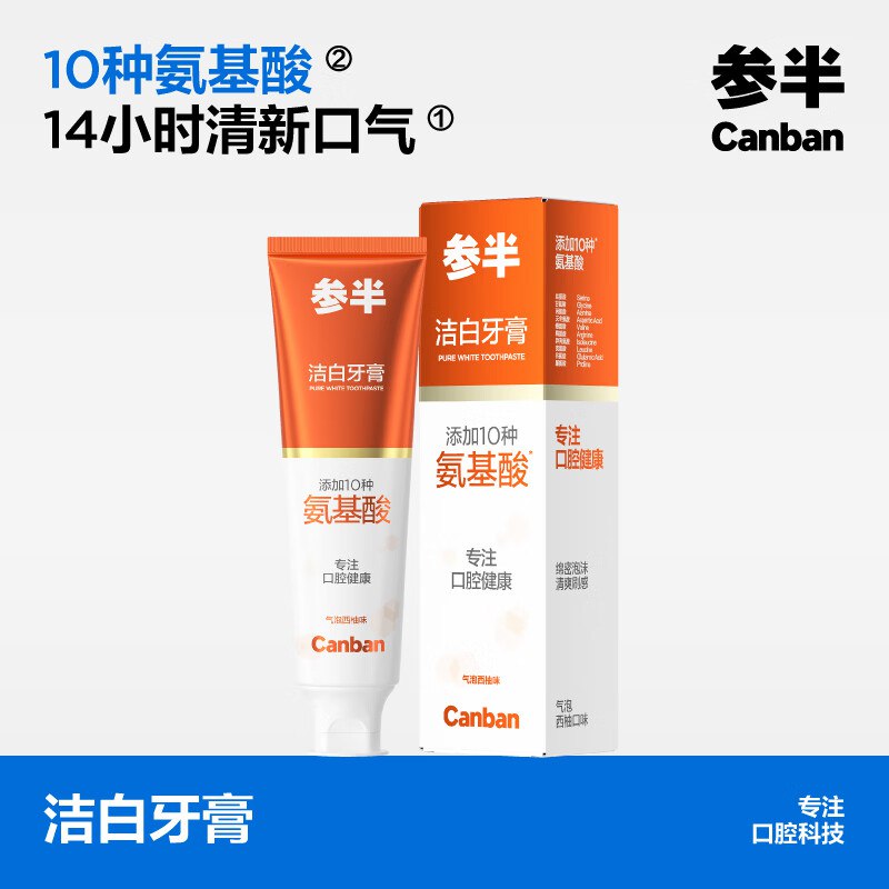 参半 氨基酸净齿牙膏80g/支