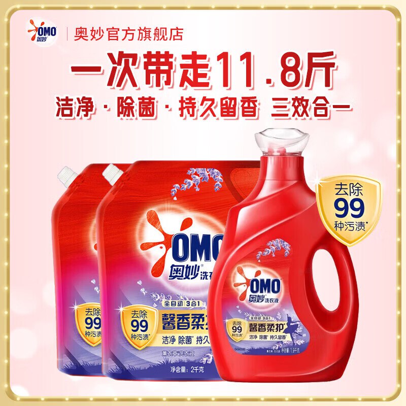 奥妙 薰衣草洗衣液组合装11.8斤拍下33.6元包邮；才折2.8/斤领 