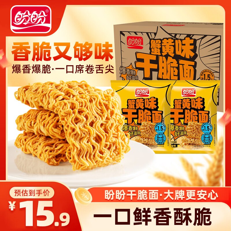 7.8元 盼盼 蟹黄味干脆面420g