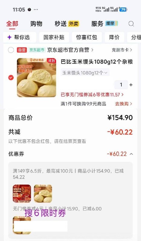 巴比玉米馒头1080g12个如图1凑后4‼