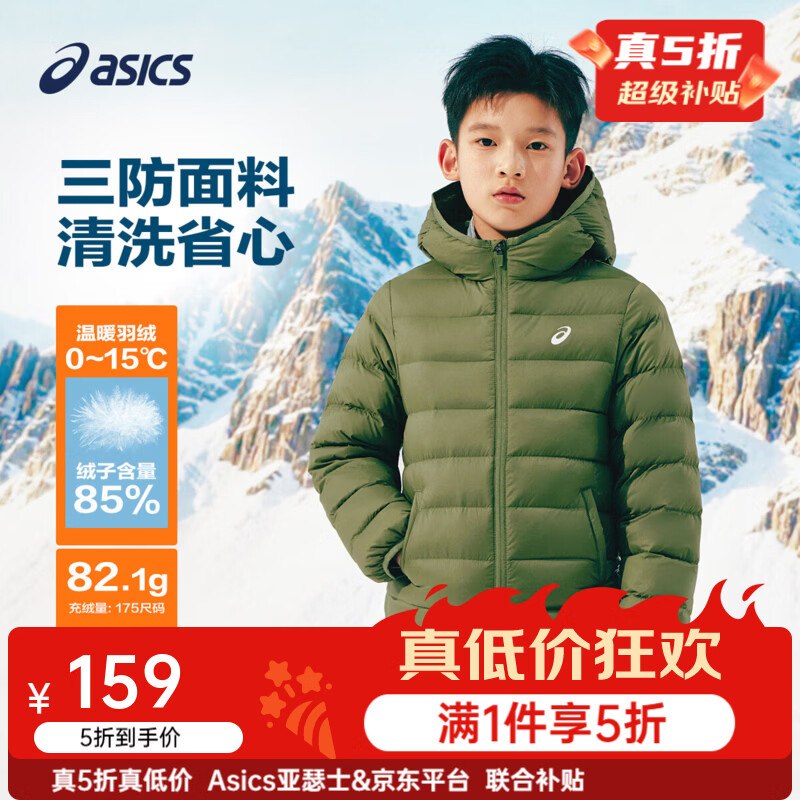 亚瑟士童装合集159元 三防科技连帽羽绒服