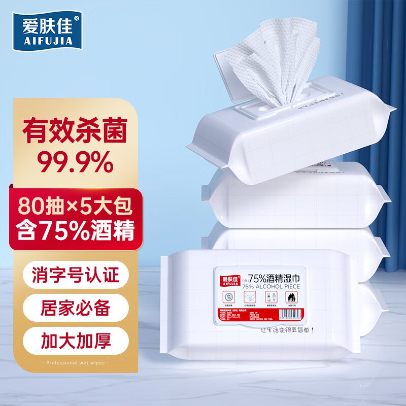 爱肤佳 75%酒精消毒湿巾 80抽*5包