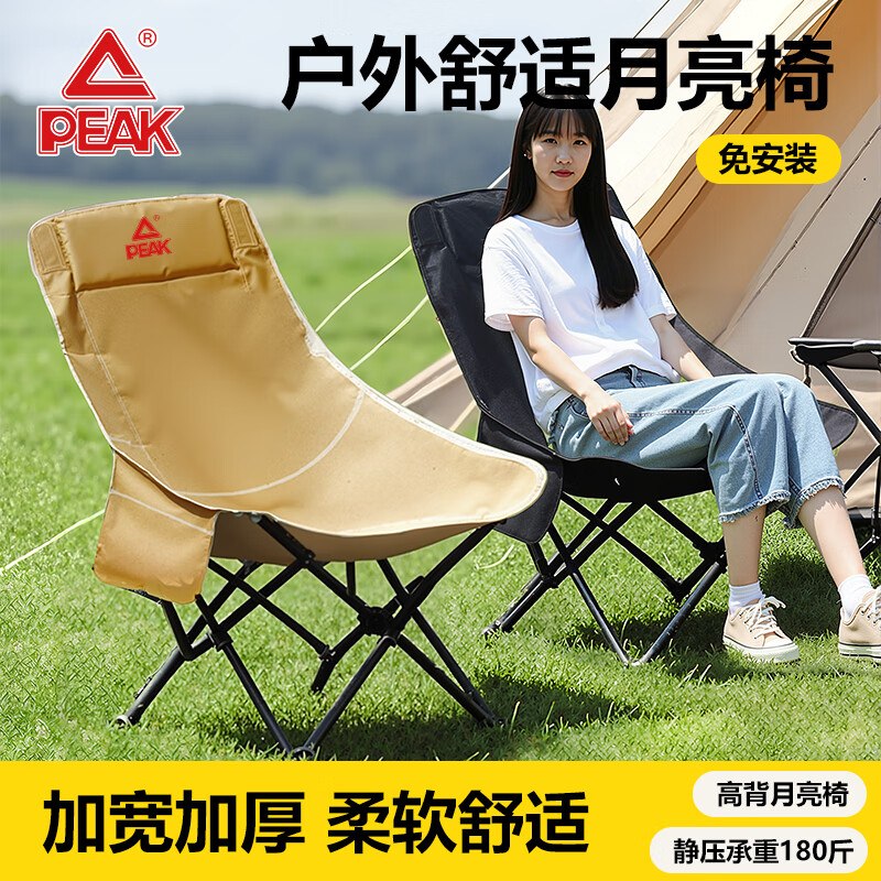39.9元 匹克 户外折叠月亮椅