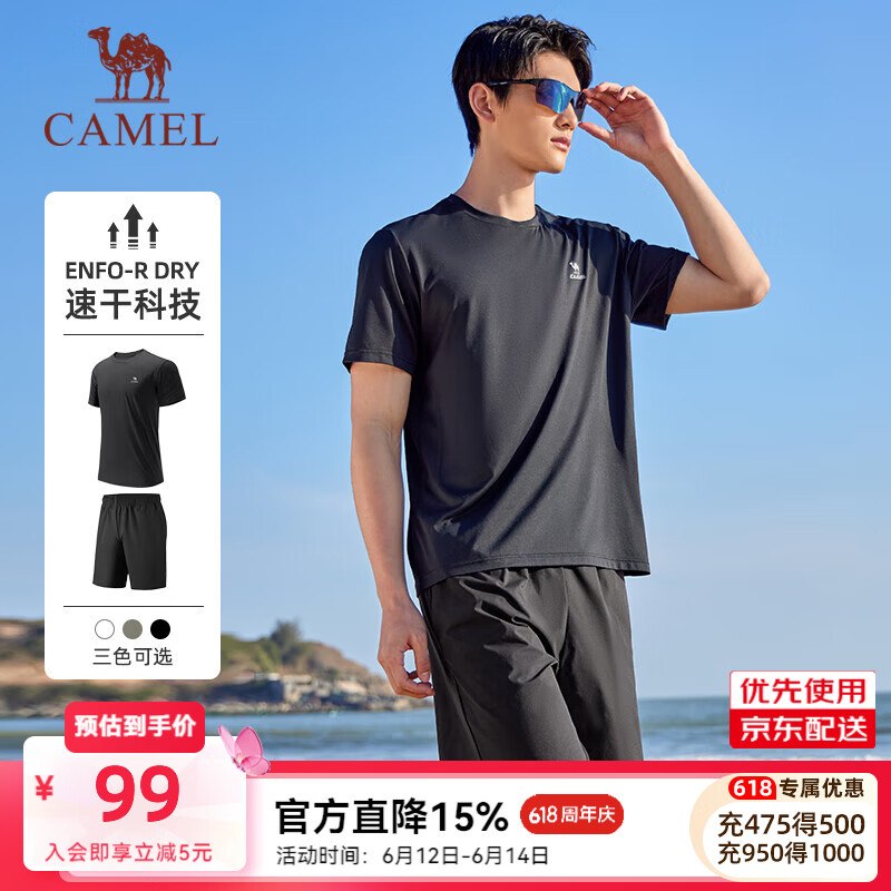 骆驼 男女速干短袖+短裤2件套才29.5/件！！任选1款【59元】--①先领卷