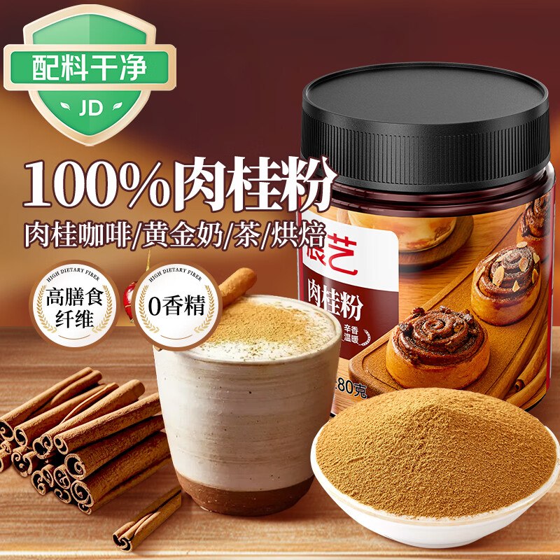 展艺肉桂粉80g
