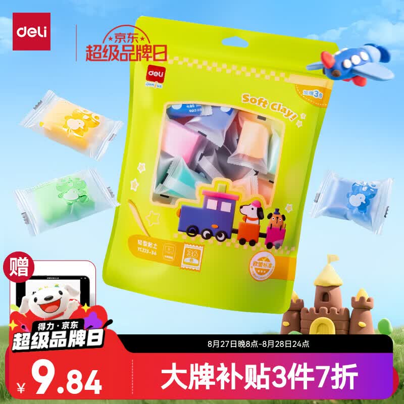秒杀会场 （直达第一款加购）