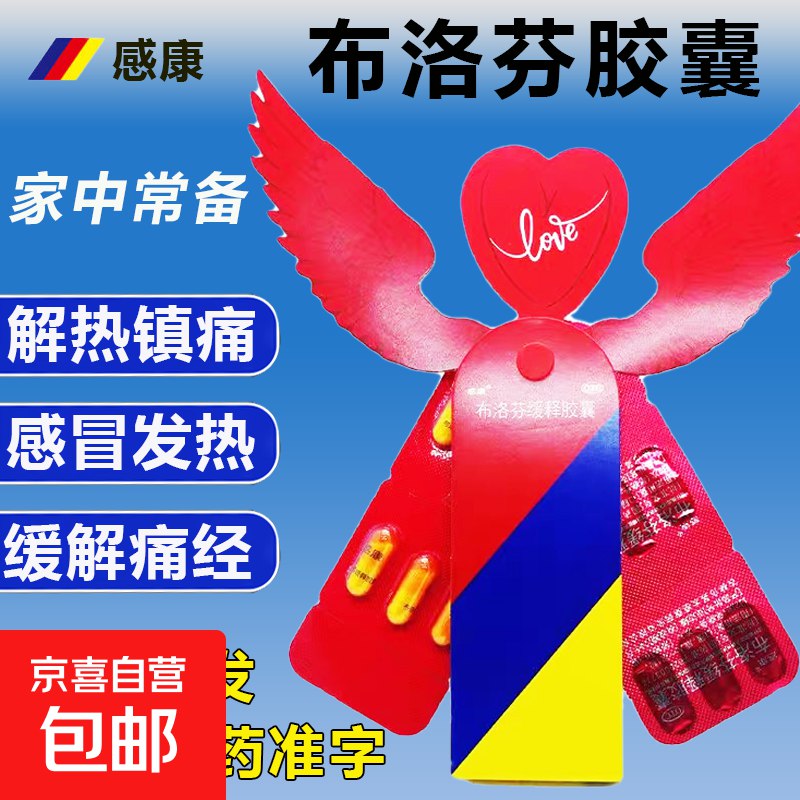 0元一盒感康加入购物车砸5卷或清空购物车概率有5卷