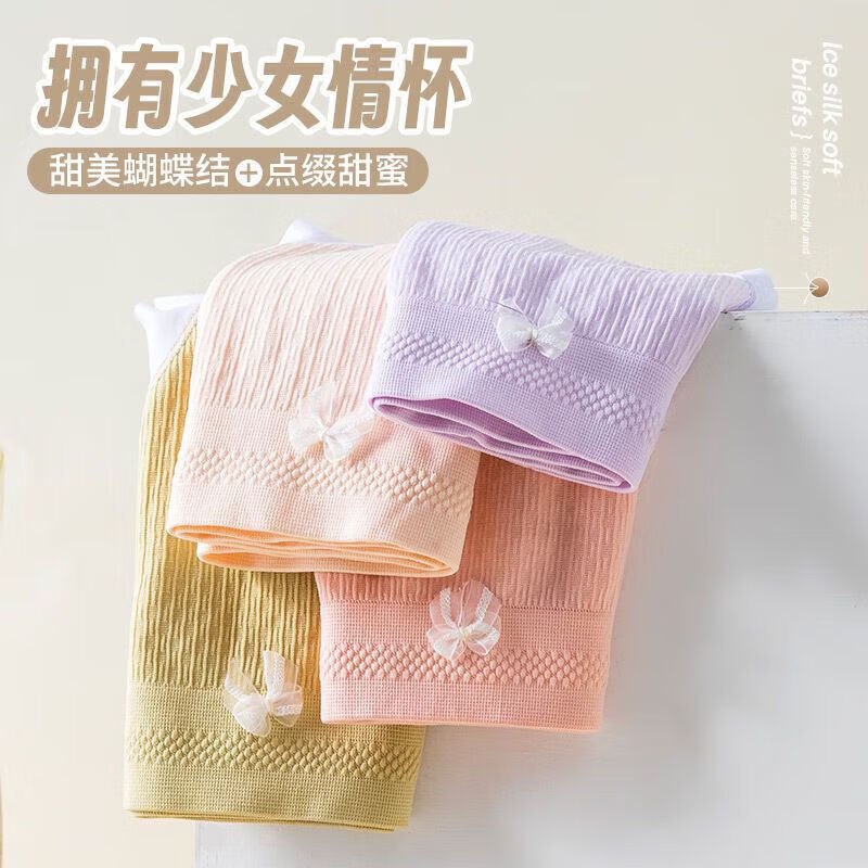 顶瓜瓜 女士高弹亲肤抗菌内裤 4条