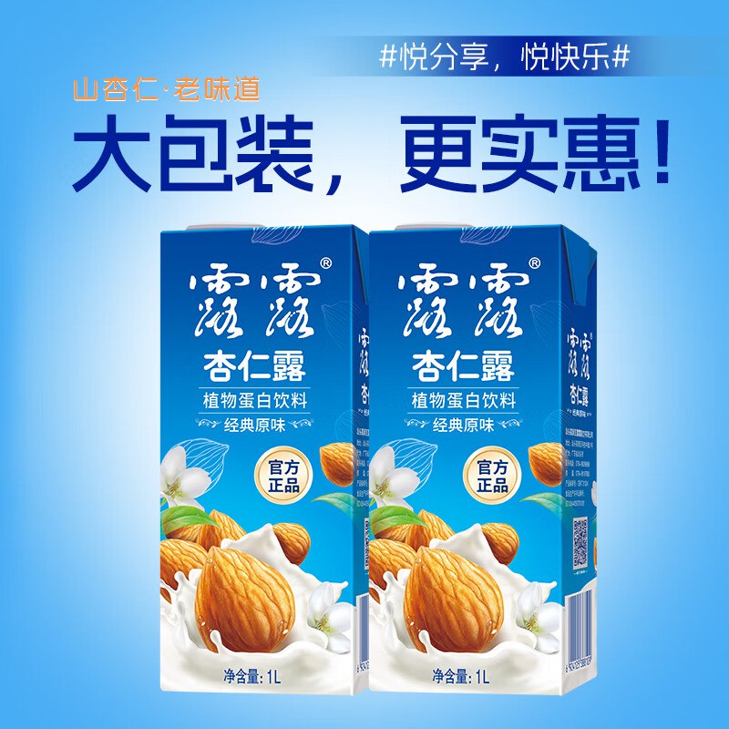 露露 经典大利乐杏仁露1L*2盒