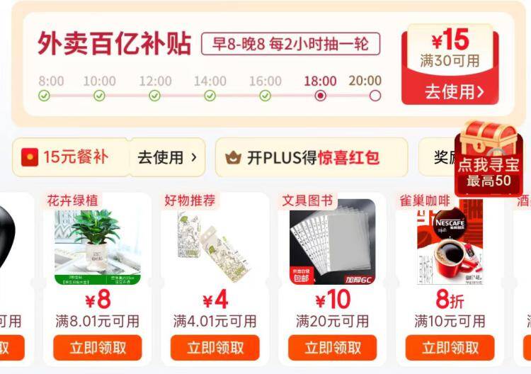 1元，草莓盆栽带土带盆先跳转京东app浏览详情页或加购物车砸金蛋或到领卷中心领8-8券