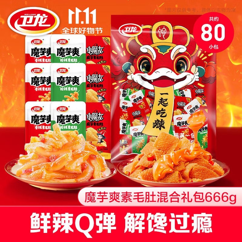 【自营】卫龙 魔芋爽混合口味666g