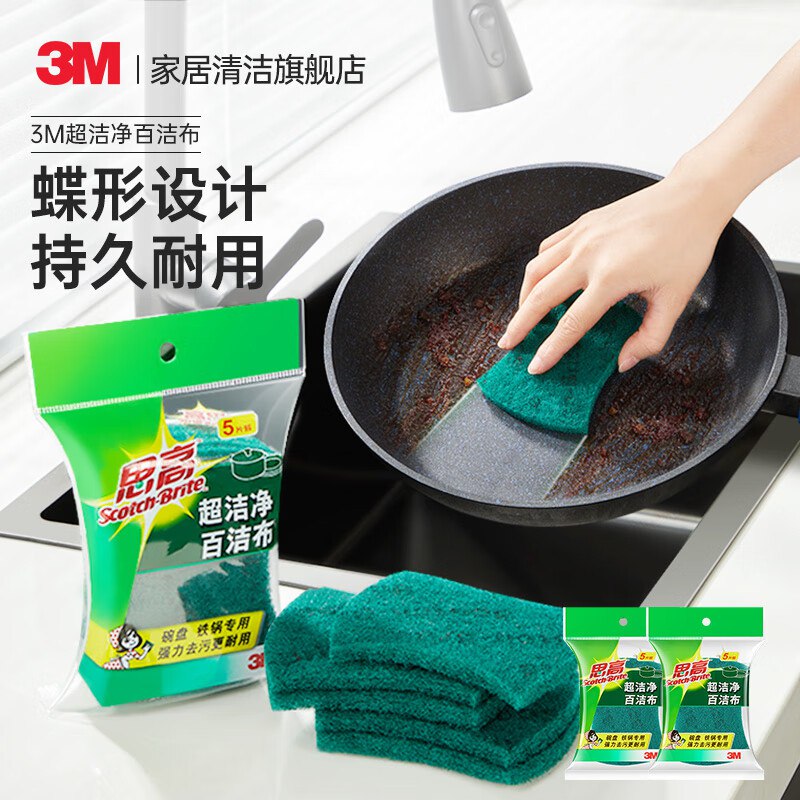 3M思高 超洁净百洁布10片拍下11.8元，赠收纳架1个